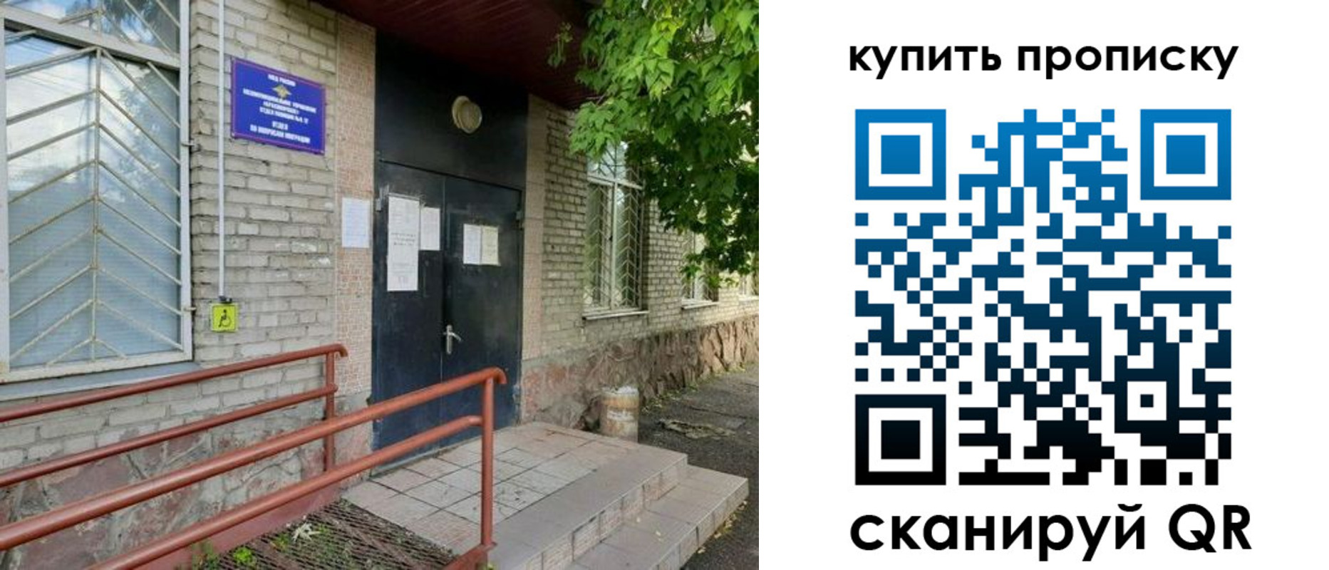 прописка иностранных граждан в Коми