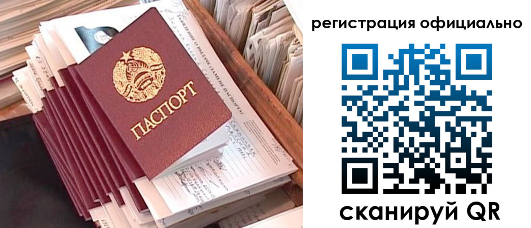 регистрация в Коми
